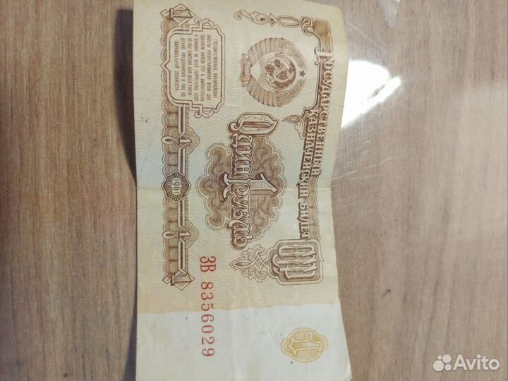 Денежные купюры СССР