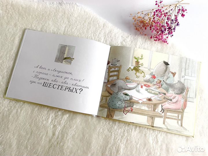 Книга Все друзья наперечет Лена Андерсон