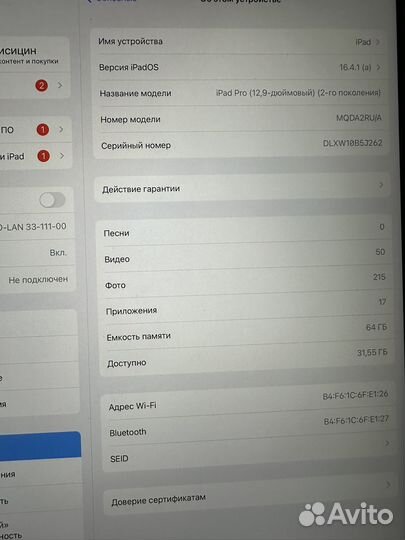 iPad pro 12 9 2 поколение 2017
