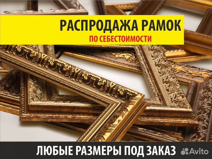Рамки из багета для поделок, фото - под ваш размер