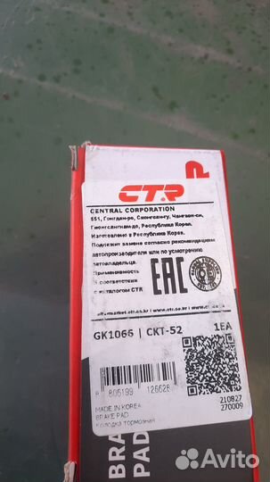 Продаю колодки задние