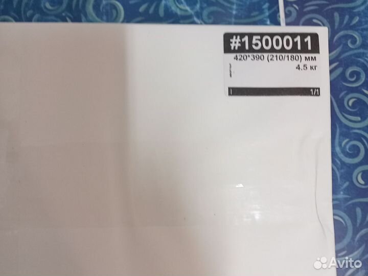 Бумага, заказ #1500011