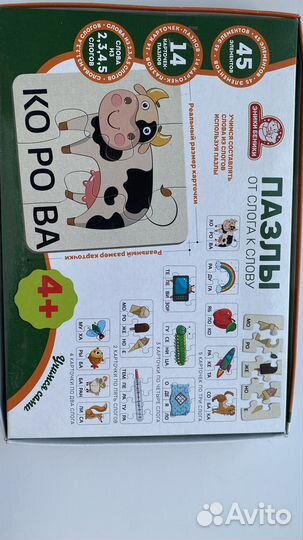 Развивающие игры читаем по слогам