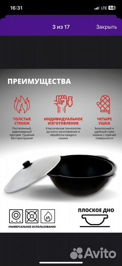 Казан чугунный с печкой