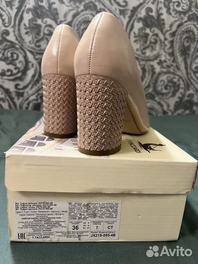 Туфли бежевые