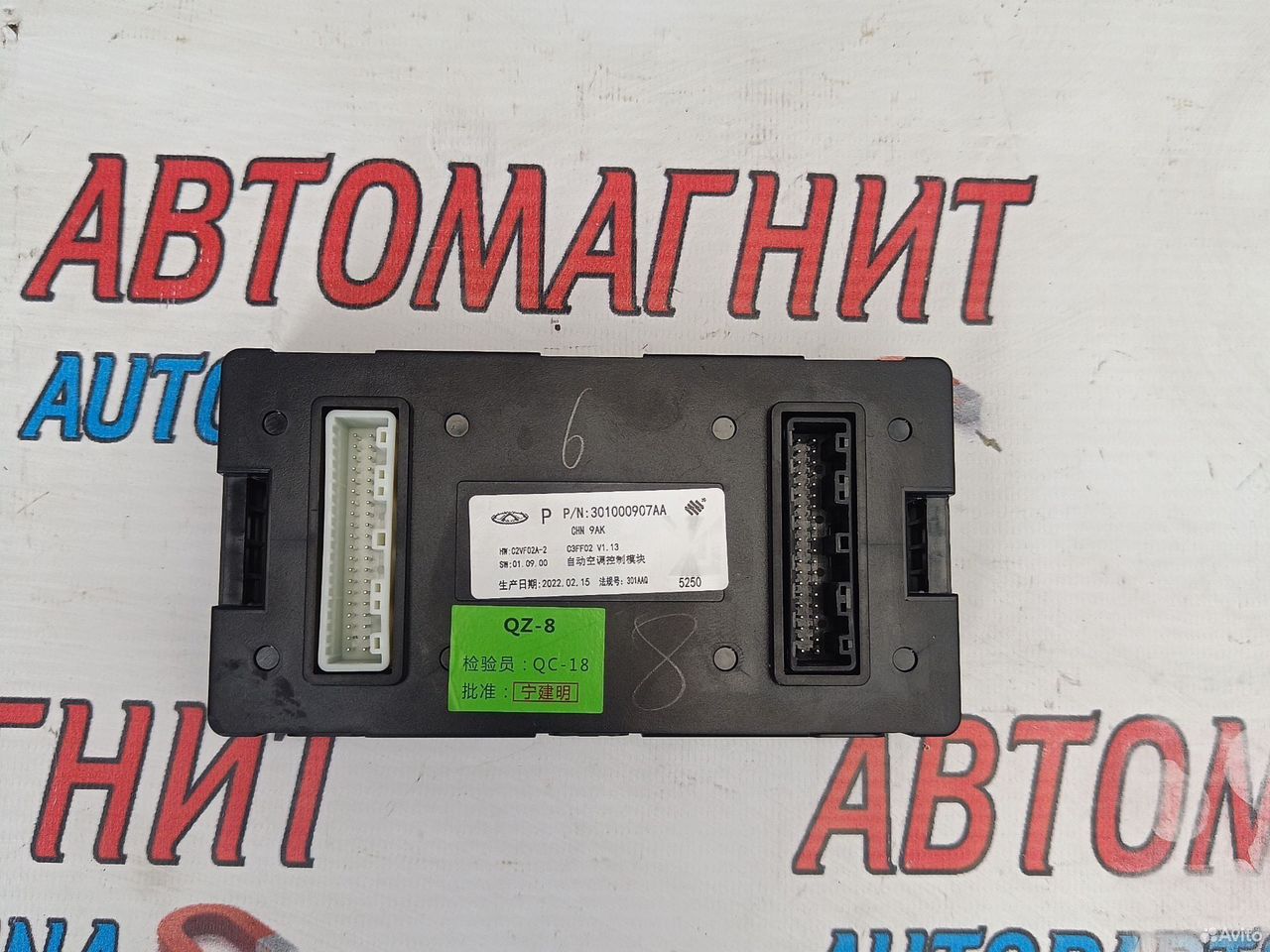 Блок управления климатом Chery Tiggo 8 pro max