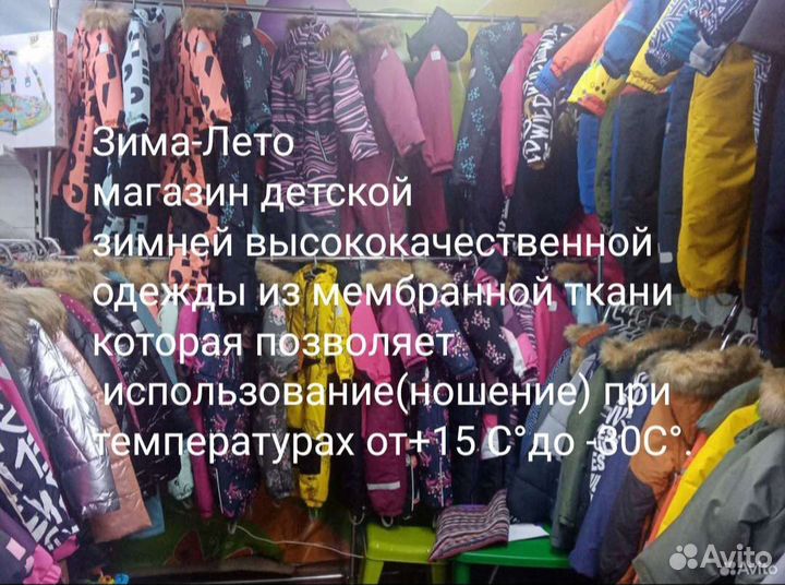 Комбинезоны зима