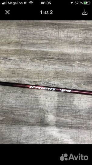 Удочка телескопическая