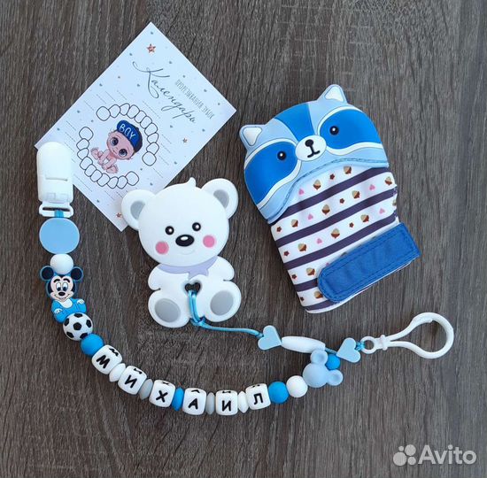 Именной держатель и грызунки