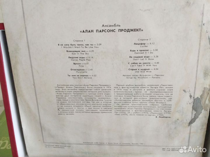 Виниловая пластинка