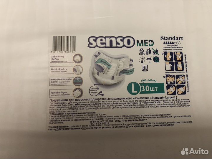 Памперсы для взрослых l 30 шт