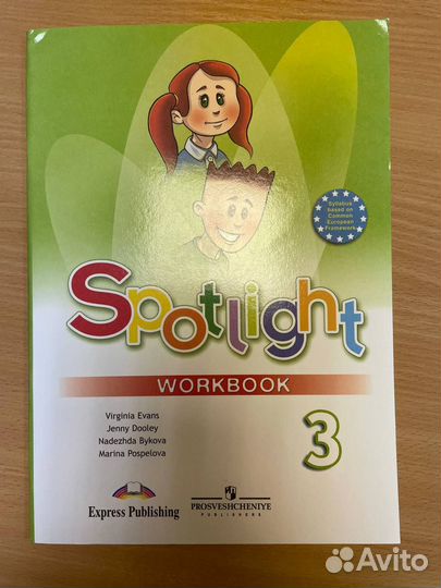 Spotlight 3 класс учебник, рабочая тетрадь, тесты