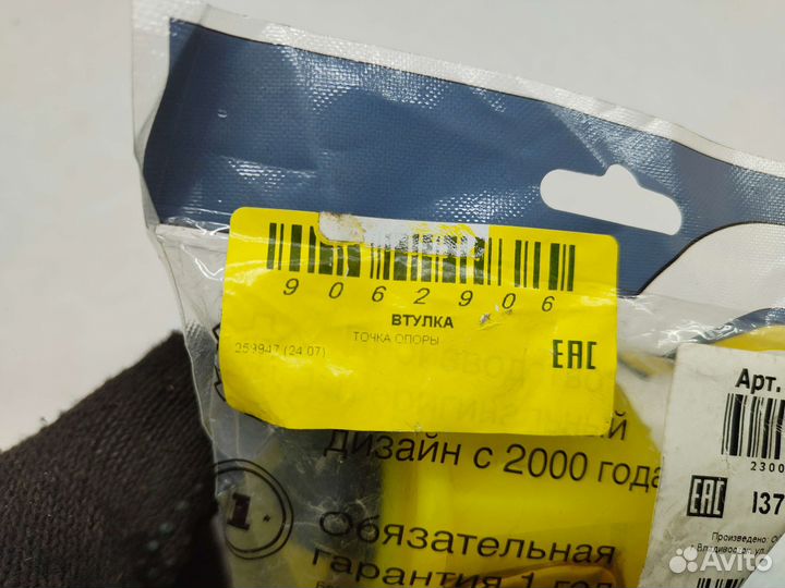 Сайлентблок рычага Suzuki Swift MA 1997 г.в