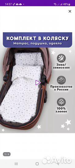 Комплект в коляску подушка матрас одеяло