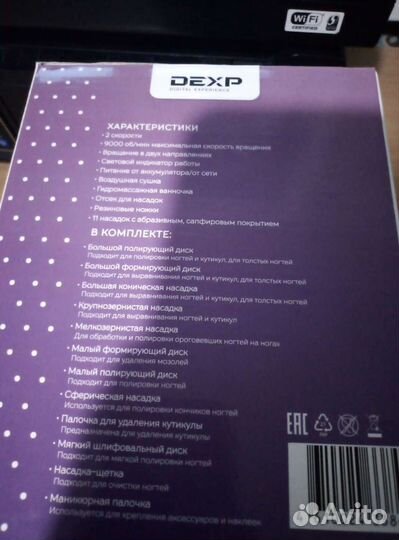 Маникюрный набор 3 в 1