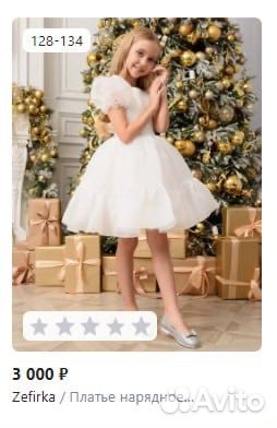 Платье для девочки 128