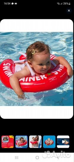 Детский Спасательный круг