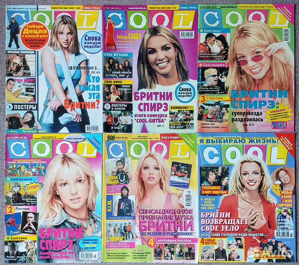 Бритни Спирс: журналы, постеры, коллекция статей