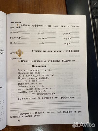 Пишем грамотно часть 1 2 класс /Кузнецова