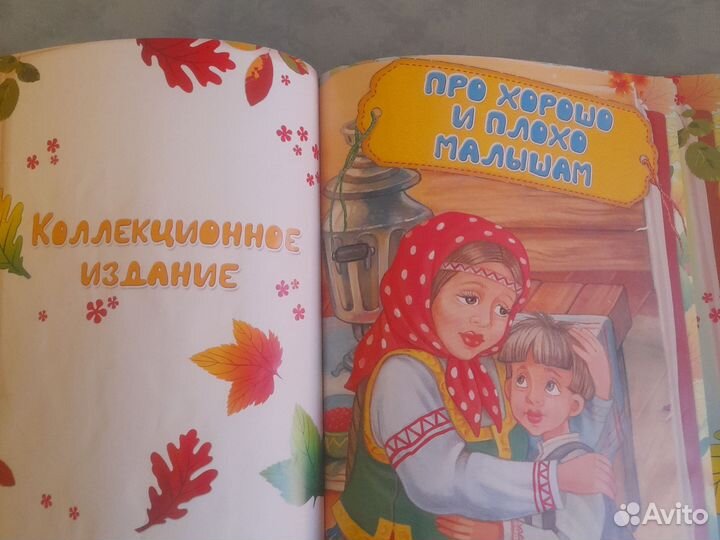 Этикет для малышей книги Правила поведения