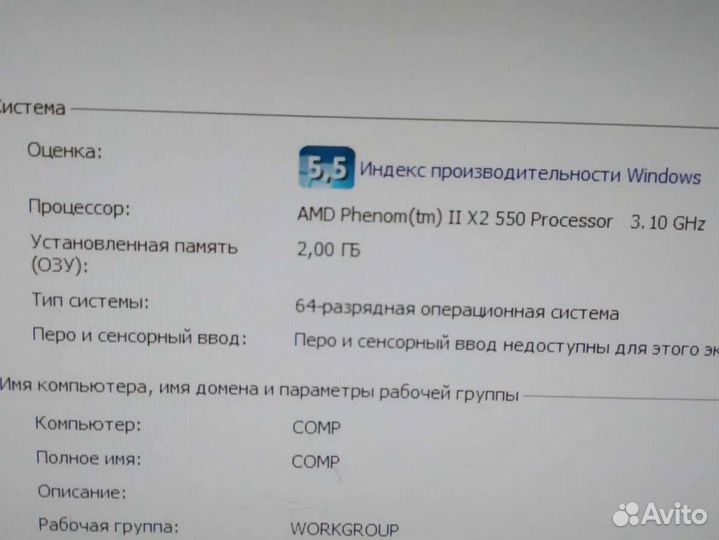 Системный блок