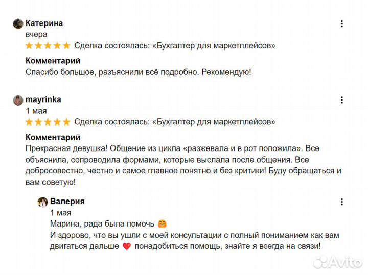 Бухгалтерские услуги, регистрация ип и ооо