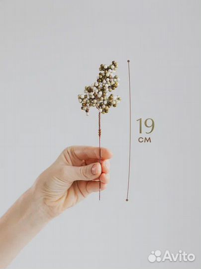 Искусственные ветки ягод для творчества и декора