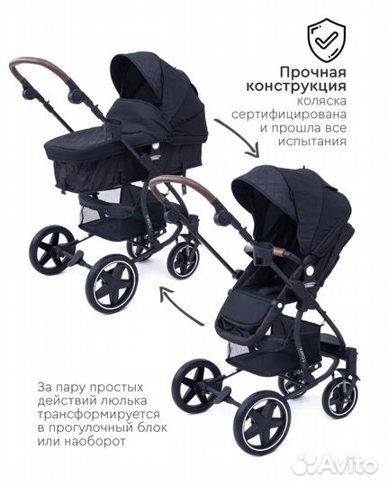 Коляска 2 в 1 Tomix