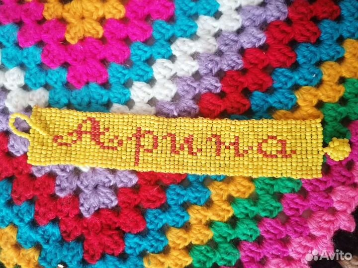 Браслет из бисера с именем / Бисероплетение