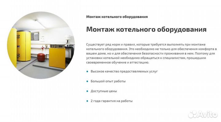 Котел с бойлером Baxi Slim 2.300 Fi до 300м2