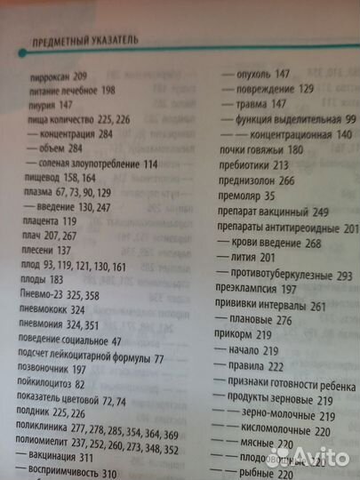 Е.Комаровский Справочник