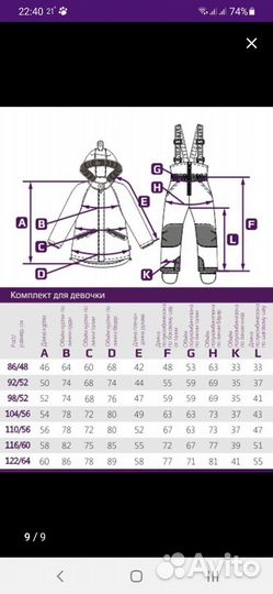 Зимний костюм для девочки 110