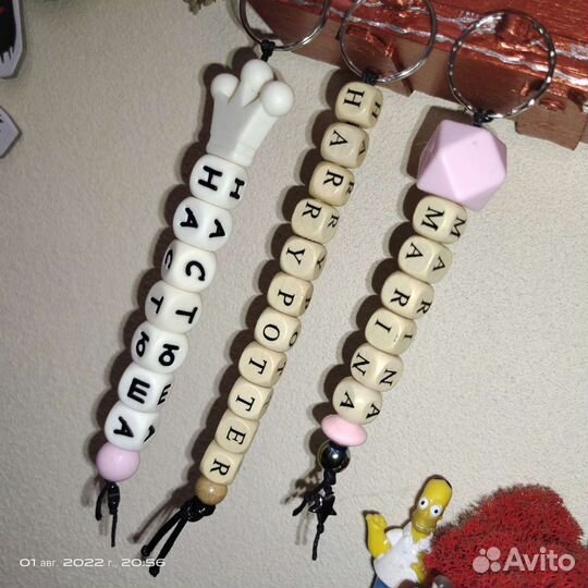 Брелки с именами и фразами