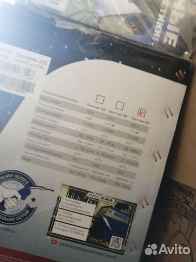 Полуавтомат сварочный Аврора 200