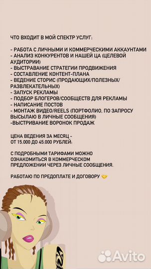 SMM-специалист