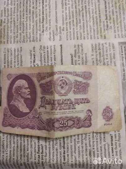 Купюра 25 рублей