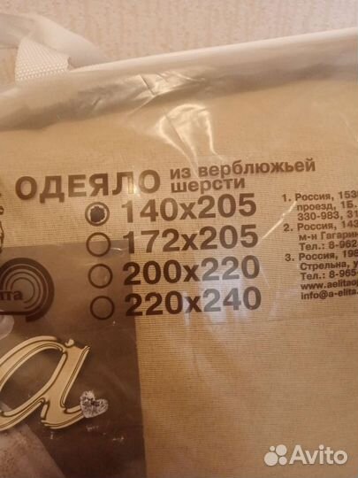 Одеяло из верблюжьей шерсти новое