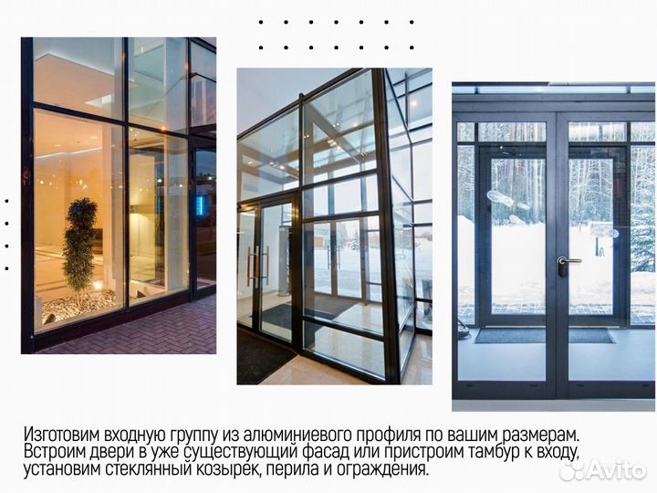 Алюминиевые окна под ключ