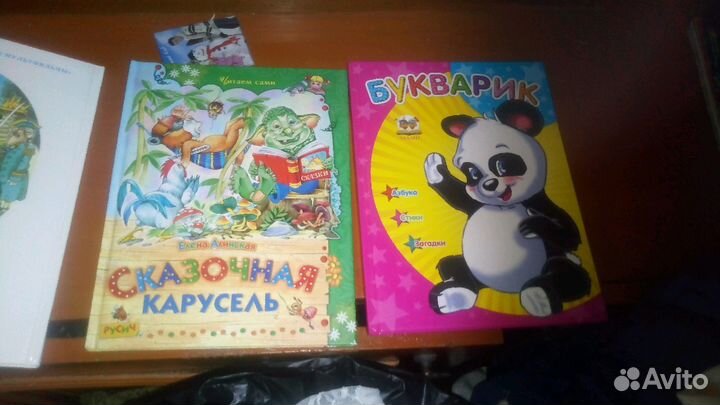 Книги разные детские и Чейз