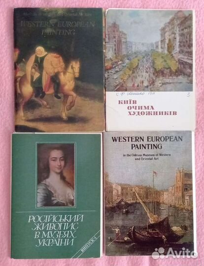 Музеи СССР наборы открыток с репродукциями картин