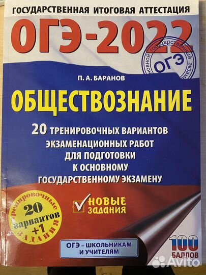 Подготовка к огэ