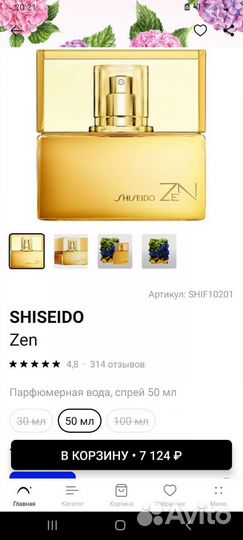 Sheseido zen