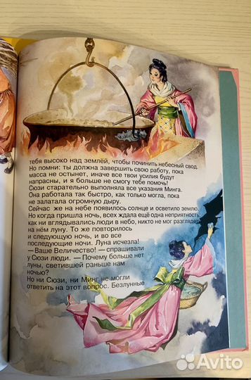 Детские книги и сказки