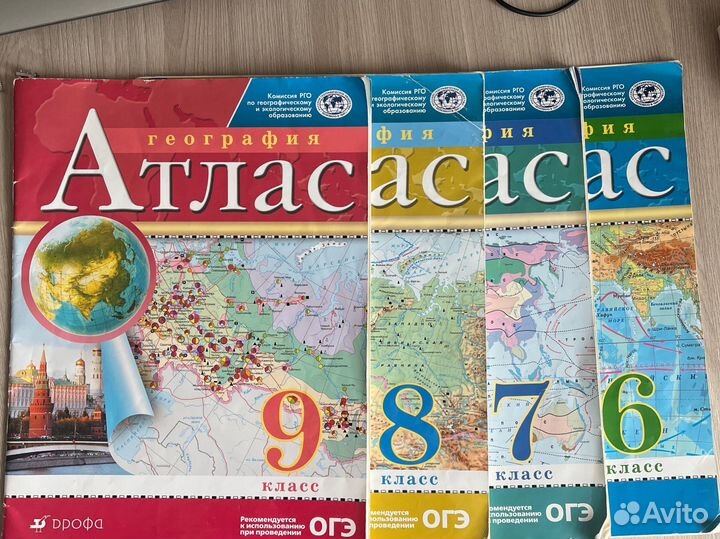Атласы 6 7 8 9 классы