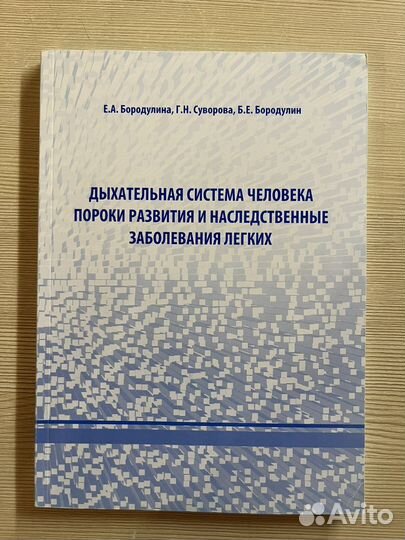 Медицинские книги