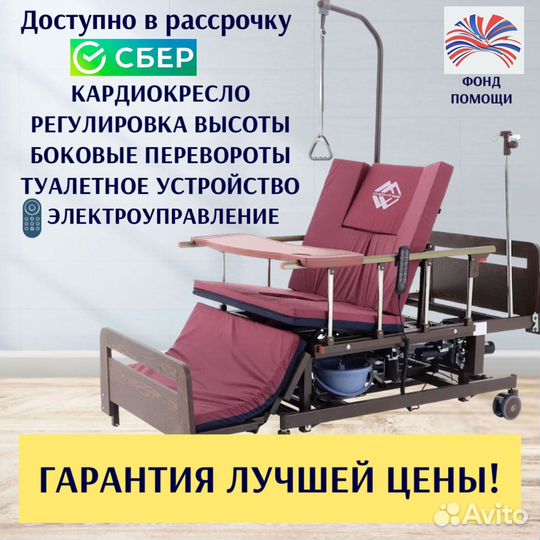 Медицинская кровать