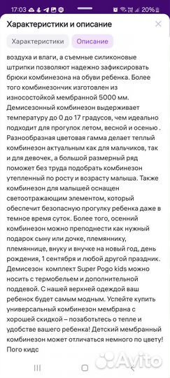 Продам демисезонный комбинезон