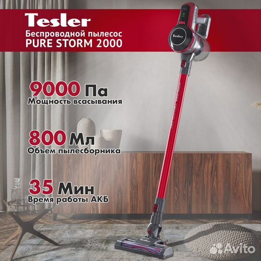 Вертикальный пылесос Tesler PureStorm 2000