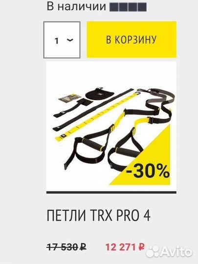 Профессиональные петли TRX