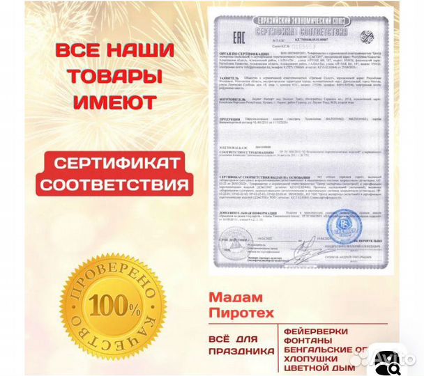 Салют фейерверк Оранжевый Генерал 100 залпов